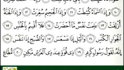 586 ايسر الطرق لحفظ القرآن الكريم الصفحة رقم586