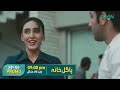 Pagal khana episode 55 promo  saba qamar  sami khan  green tv entertainment