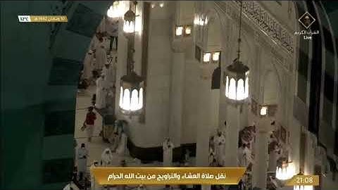 ماتيسر من سورة الاعراف فضيلة الشيخ سعود الشريم من صلاة التراويح 11 رمضان 1442ه‍