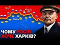 Чому Харків НЕ РОСІЙСЬКИЙ Вся Історія Харкова на Карті
