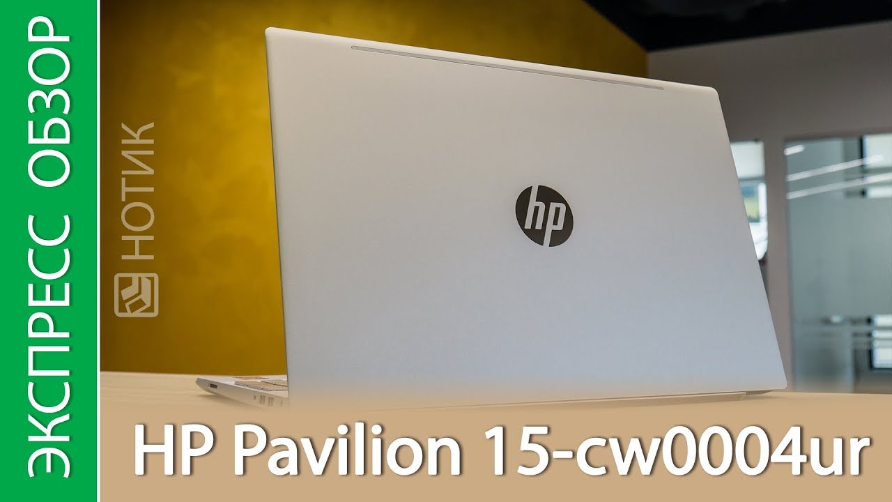 Ноутбук Hp Pavilion 15 Eh1006ur Купить