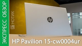 Ноутбук Hp Pavilion 15eg0101ur Купить