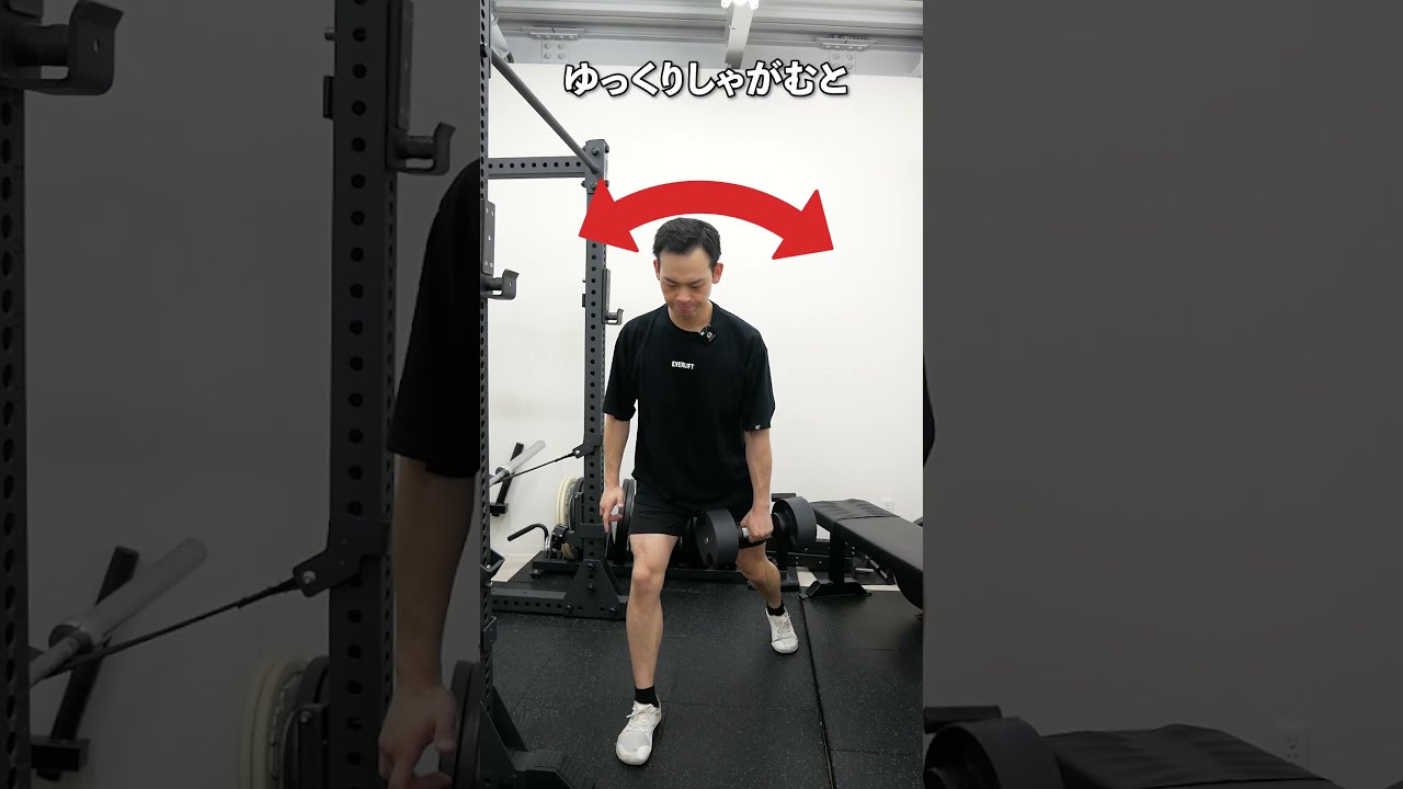 腰痛予防】ダンベルランジで体幹の支える力を高めよう