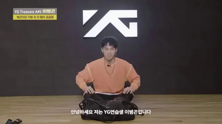 3 minutes of Lee Byunggon cute moment in YG TREASU...
