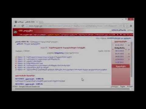 gsscode.ge - ნორმატიული აქტის ბეჭდვა