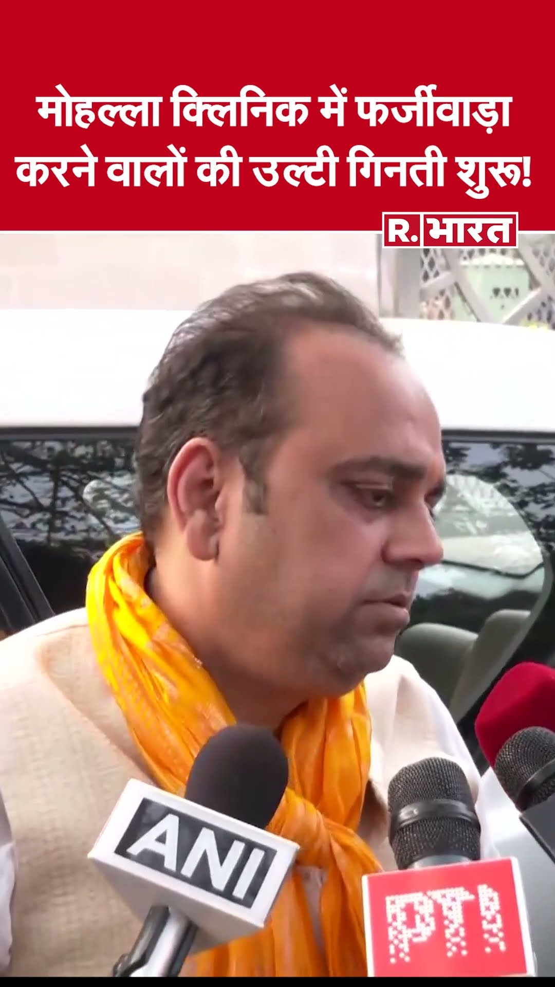 Delhi में कार्यभार संभालते ही मंत्री Pankaj Singh का बड़ा ऐलान, मोहल्ला क्लिनिक की जांच कराएगी सरकार