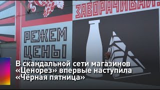 Магазин Ценорез В Ярославле Цены Магазин Ценорез В Ярославле Цены