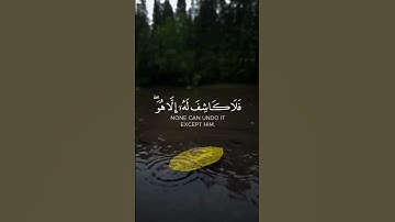 ﴿وَإِن يَمْسَسْكَ اللَّهُ بِضُرٍّ فَلَا كَاشِفَ لَهُ﴾ #راحة_نفسية [يونس: 107] 🎧 القارئ سعد الغامدي