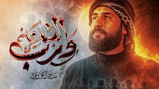 درب السلامة | سجاد المحمداوي | عزاء الناصرية الموحد - محرم 1447