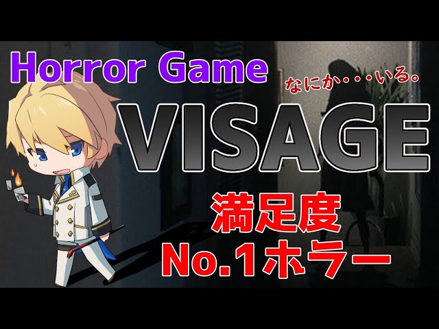 【VISAGE】ホラー苦手騎士の挑戦!!最強ホラー「VISAGE」完全初見プレイ【岸堂天真/ホロスターズ】のサムネイル