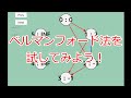 【Siv3D】ベルマンフォード法を試してみよう!【ゆっくり】