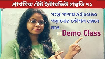 Adjective Demo Class|| Primary Tet Interview Demo Class||গল্পের মাধ্যমে Adjective র ধারণা||