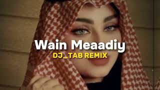 El Shab Arab - Wain Meaadiy (DJ_TAB Remix) #tiktokxit  #djtabremix