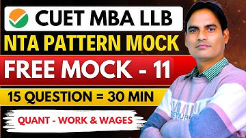 CUET PG MBA  LLB 2025 | COQP 12 & 11  | FREE MOCK TEST QUANT | MOST EXPECTED QUESTIONS✅