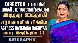 Director Balas Daughter Actress Ranjana Nachiyar Biography Personal Life Controversies