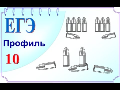 Стрелок стреляет по мишеням. Разные способы решения