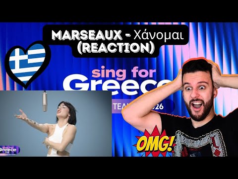 🇬🇷Marseaux - Χάνομαι REACTION // SING FOR GREECE 2026 (EUROVISION 2026)