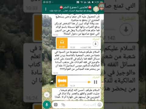 الشيخ بن حنفية العابدين حفظه الله كتاب الوجيز في فقه العبادات على مذهب السادة المالكية