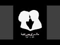 مالي توجور بعيد مالي توجور بعيد