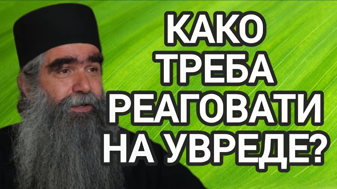 Otac Rafailo - Kako treba reagovati na uvrede?