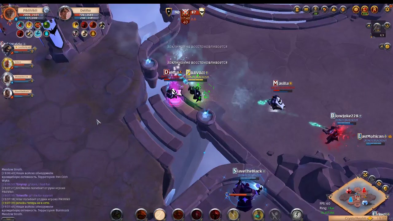 Albion online Blackout Crystall GVG
