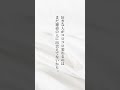 刺さる言葉①