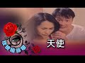 ????? ? 156 ? ?? Rose n' Siren Eyes EP156