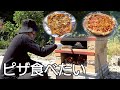 【DIY】美味しいピザが食べたくて・・・