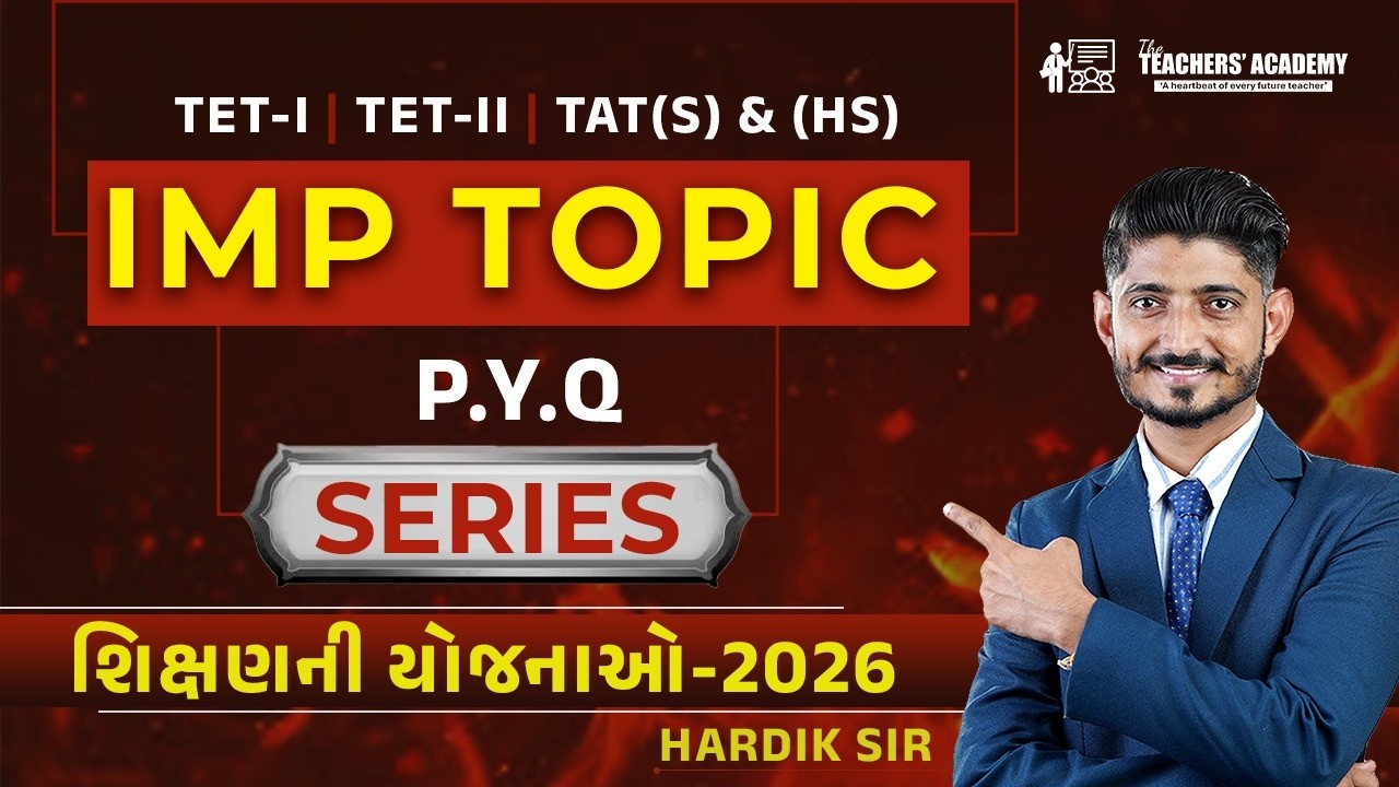 શિક્ષણની યોજનાઓ 2026 | TET/TAT IMP Topic | IMP Topic PYQ Series | Hardik Sir | The Teachers' Academy