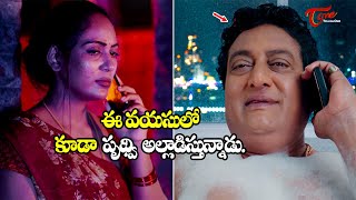 Prudhvi Raj As Kanne Kameswarao From Maya Petika Movie Payal Rajput Teluguone Cinema