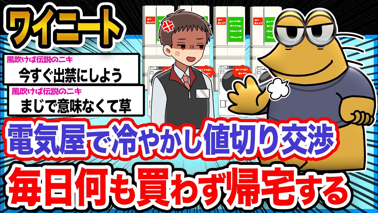【2ch面白いスレ】ワイ「今日は大物テレビに挑戦するやで!!!」→結果wwwwwww