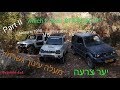 Part#2 Jimny Vs Samurai on hard Off road. which is best OFF-ROAD???🥇🥈🥉 יער צרעה מעלה  עינוך גשרמי