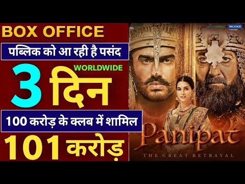 panipat-box-office-collection,-panipat-3rd-day-collection,-panipat-movie-collection,-sanjay-dutt
