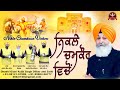 Nikle chamkaur vichon  dhadhi giani kuljit singh dilbar   naad baani