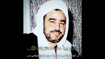 سيد محمد نقشبندي تلاوة جميلة من سورة الفرقان