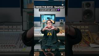 [가족X멜로] OST를 이모티콘으로 표현한다면? 📱💘 | 더보이즈 (THE BOYZ) - Neverland | GOGOSING  #shorts