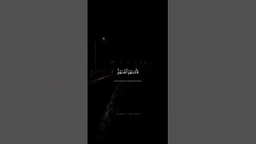 وَلَا تَكُونُواْ كَٱلَّذِينَ نَسُواْ ٱللَّهَ | محمد صديق المنشاوي | سورة الحشر