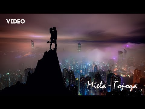 Miela - Города