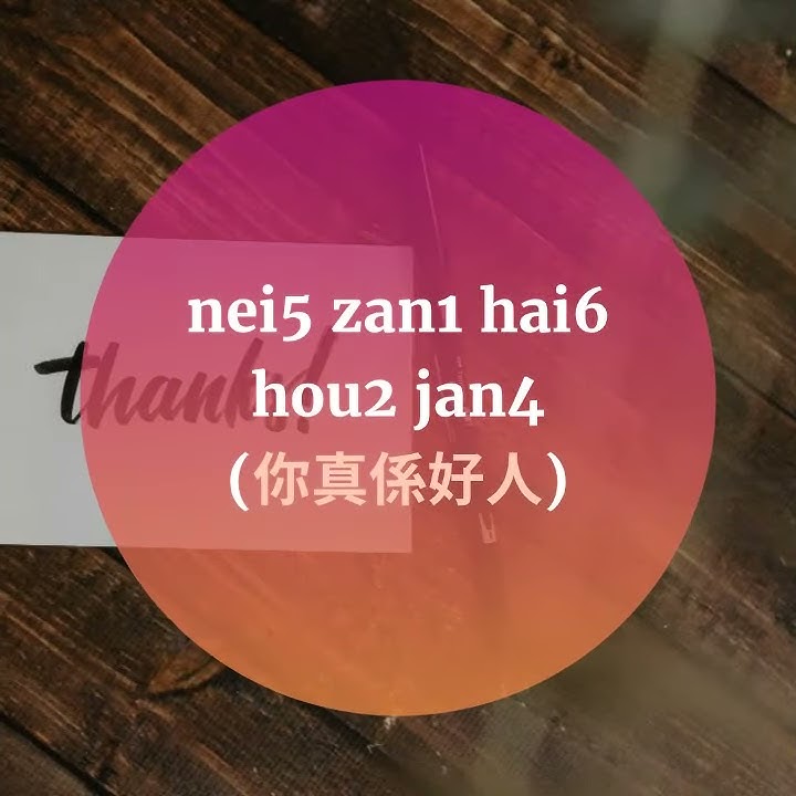 4-ways-to-say-thank-you-in-cantonese-youtube