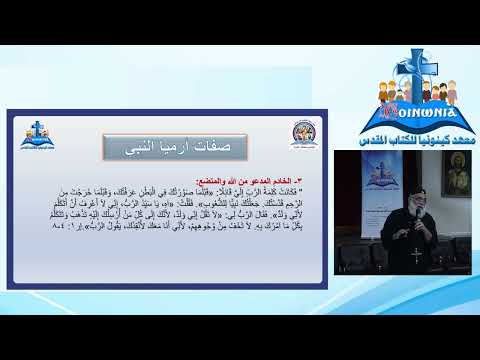 بانوراما سفر ارميا القس بطرس رشدى