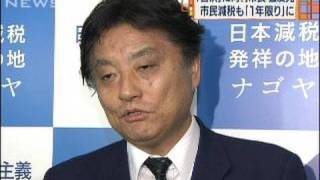 河村たかし市長と議会の対立激化　議員半減案否決（10/03/24）