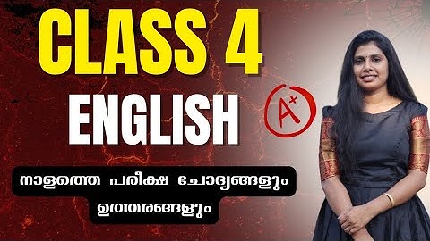 Std 4 English Christmas exam question paper/std 4 second term exam questions paper new syllabus 