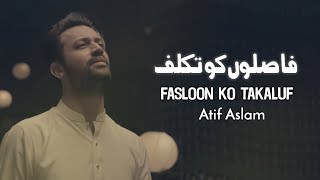 Faslon Ko Takkaluf | Atif Aslam | Ramdan Special Naat | 2024 | Ai Vocals screenshot 5