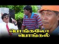 Comedymovie  tamil full movie  vadivelu vivek kovaisarala vignesh charle