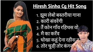 Hiresh sinha cg hit song / cg superhit song / cg love song / cg viral song 😘😘