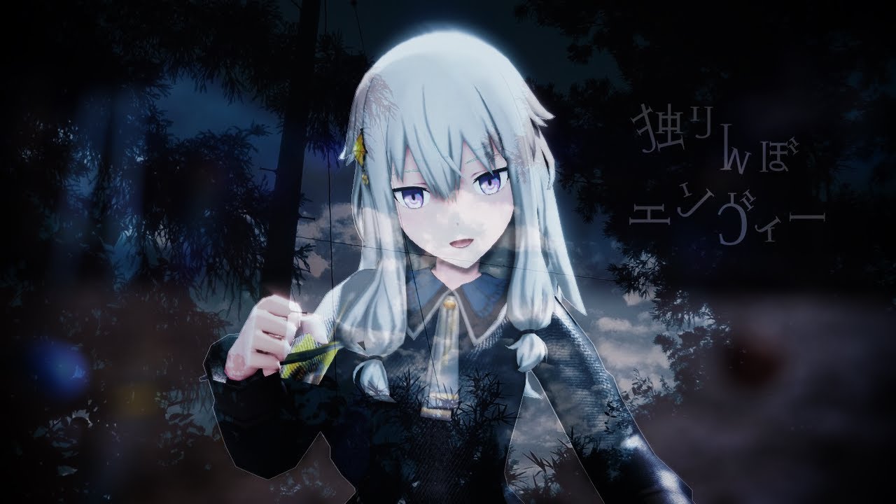 【MMDプロセカ】独りんぼエンヴィー / Hitorinbo Envy【草薙寧々】