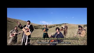 Hangai - Ochood Zolgono Doo (English and Mongolian Subtitles)
