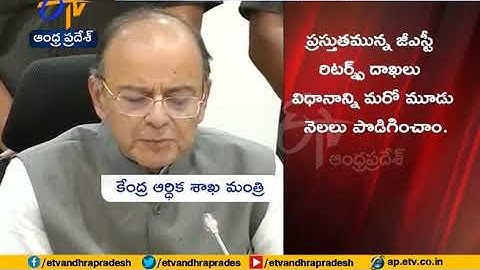 GST Council Meet | E way Bill Rollout from April 1 | no Decision on Simplification of Return Filing