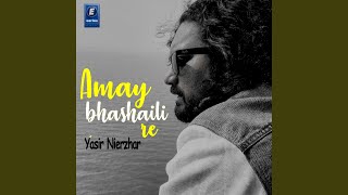 Amay Bhashaili Re Amay Dubaili Re