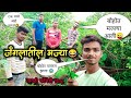   marathi vlog    vlog gavthi vlog balu meshram